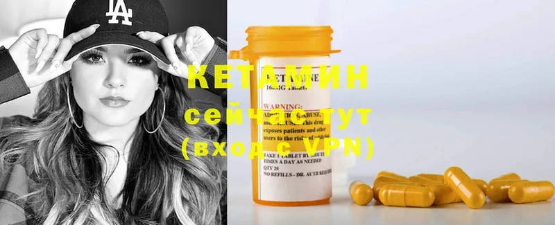 Кетамин ketamine  хочу   Белый 