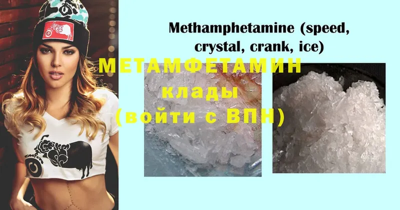 Метамфетамин Methamphetamine  цена наркотик  Белый 